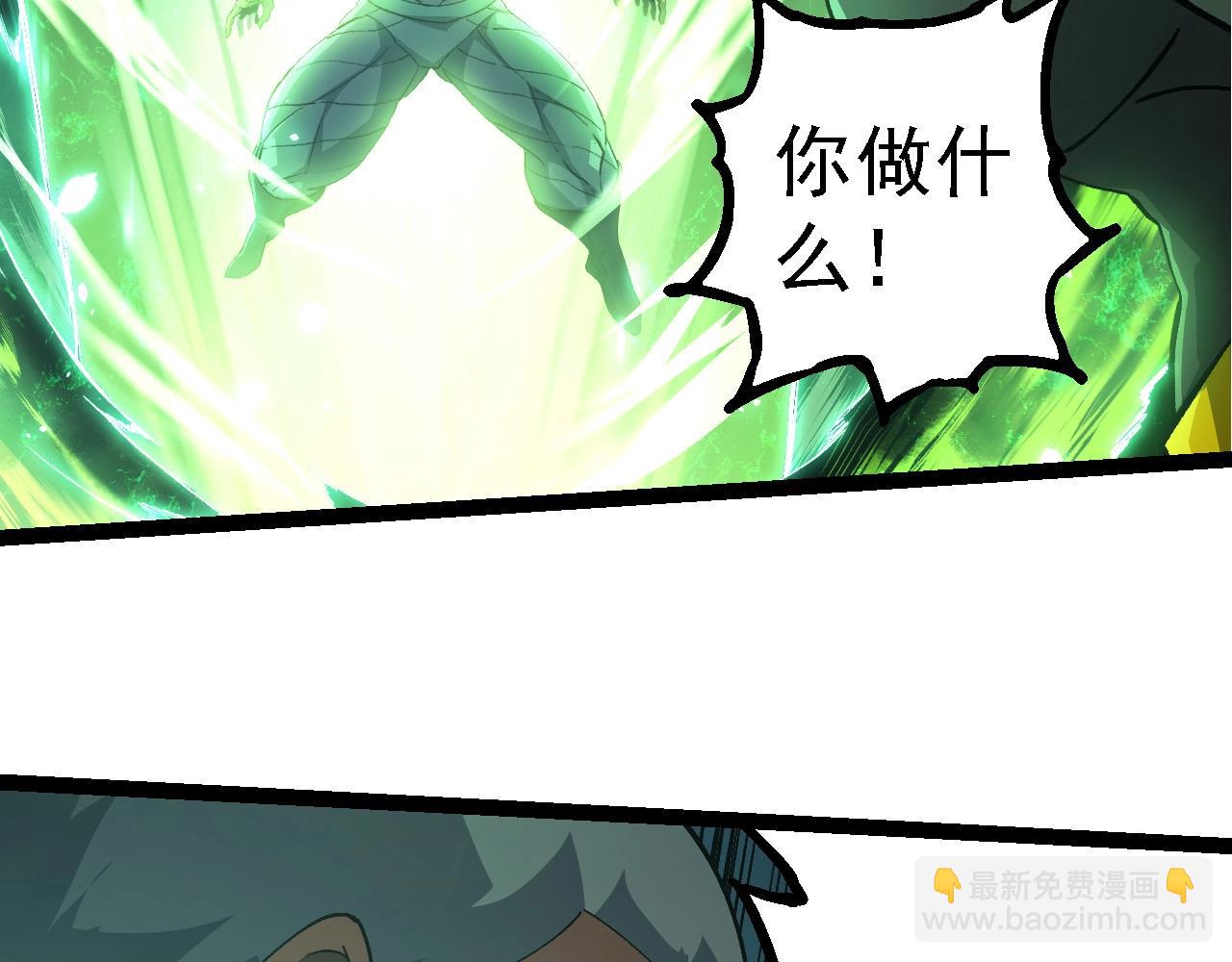 從大樹開始的進化 - 第255話 另一棵神樹(1/3) - 7