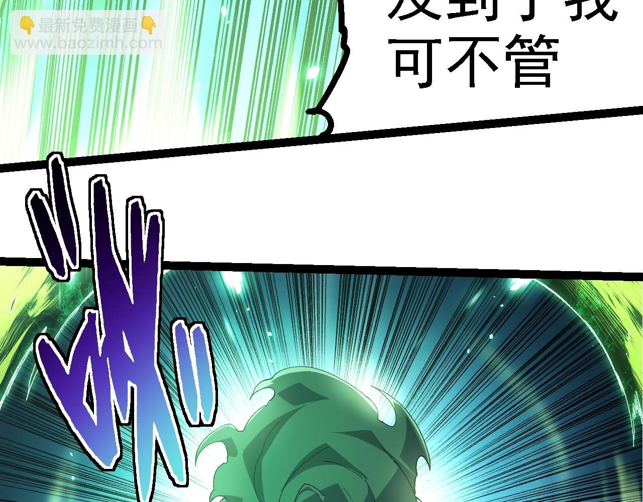 從大樹開始的進化 - 第255話 另一棵神樹(1/3) - 1