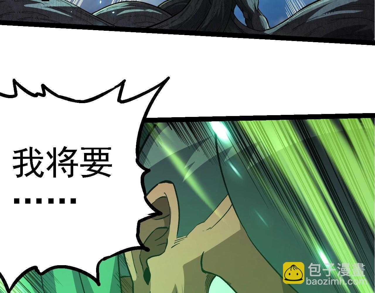 從大樹開始的進化 - 第255話 另一棵神樹(1/3) - 8