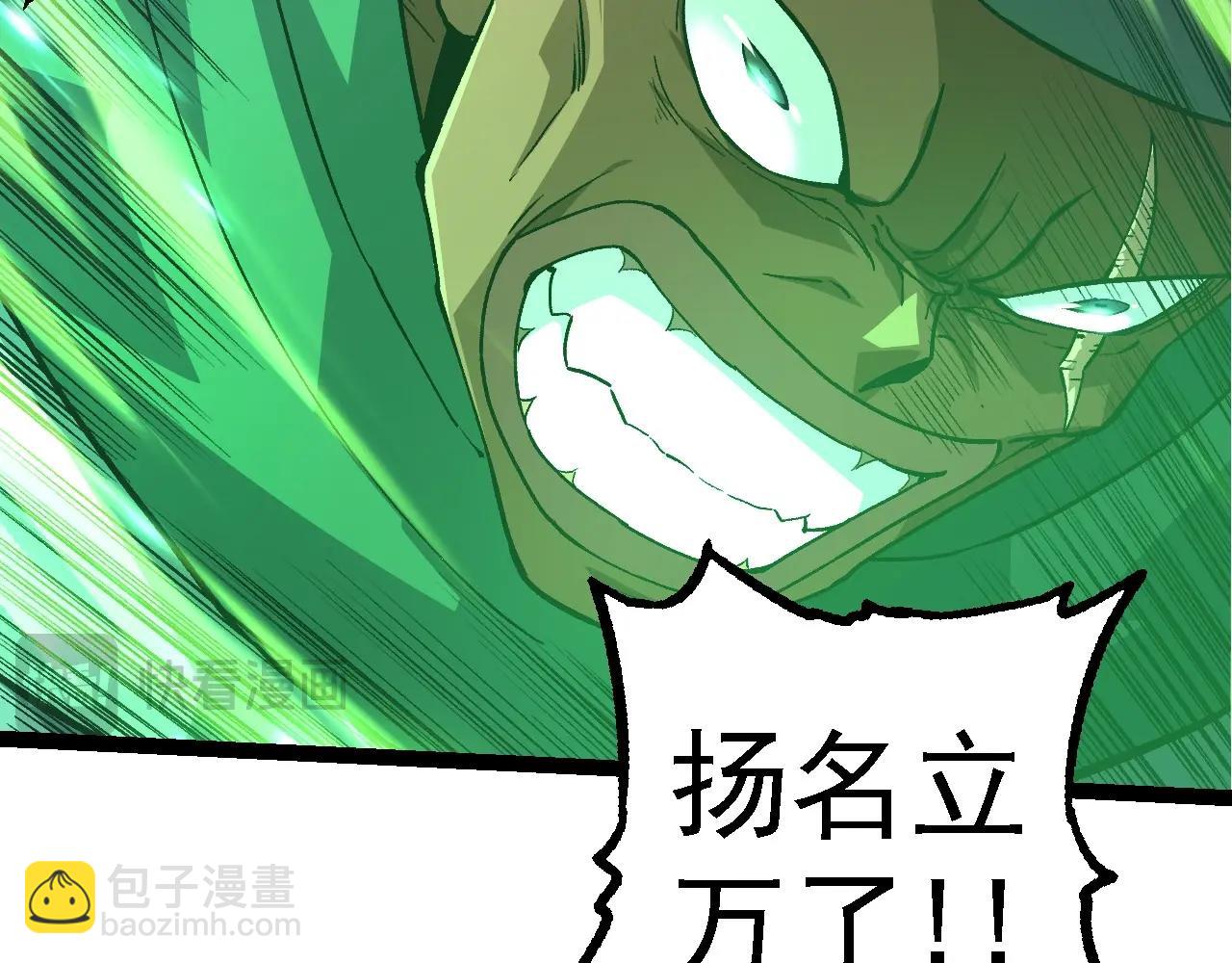 從大樹開始的進化 - 第255話 另一棵神樹(1/3) - 1