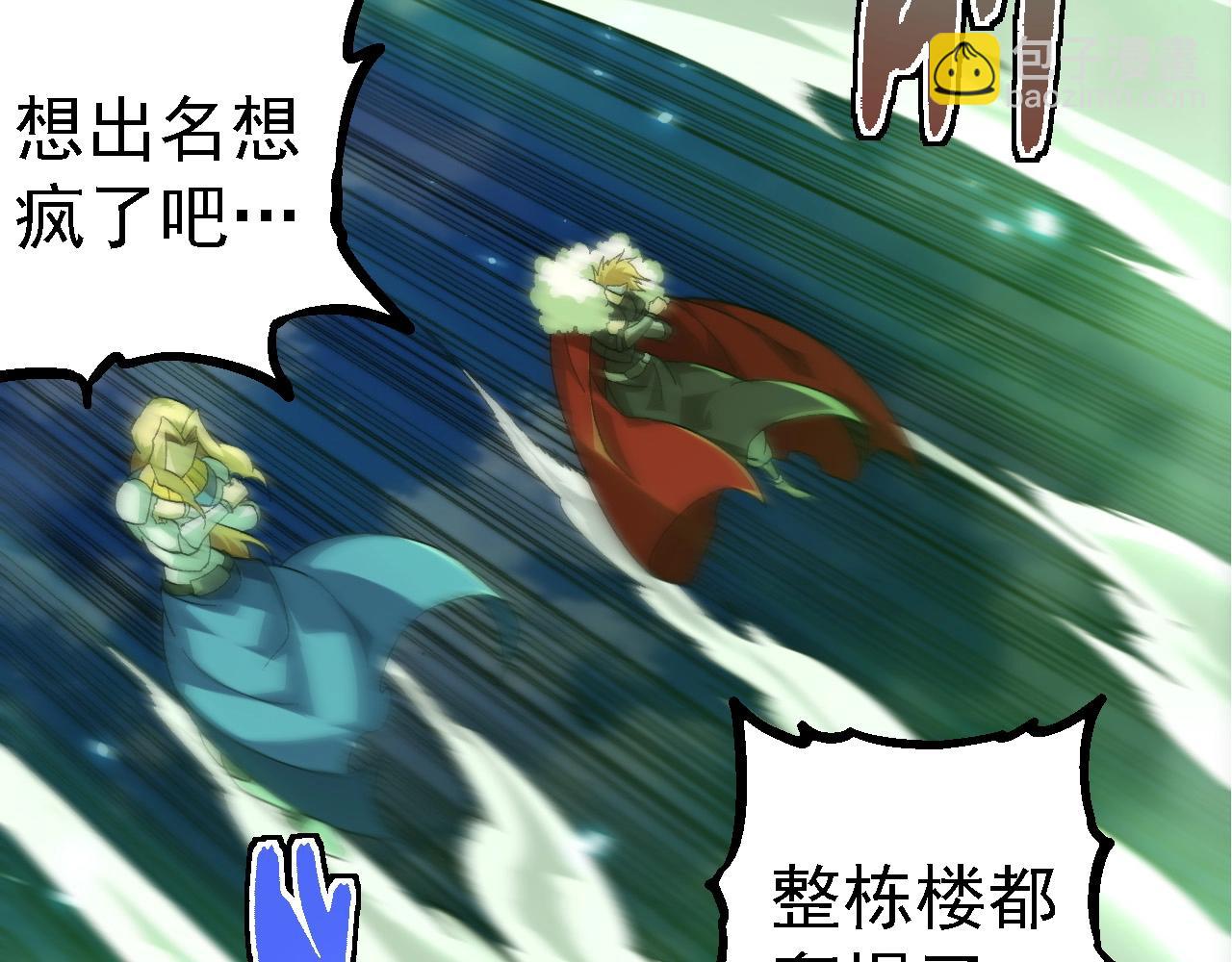 從大樹開始的進化 - 第255話 另一棵神樹(2/3) - 6