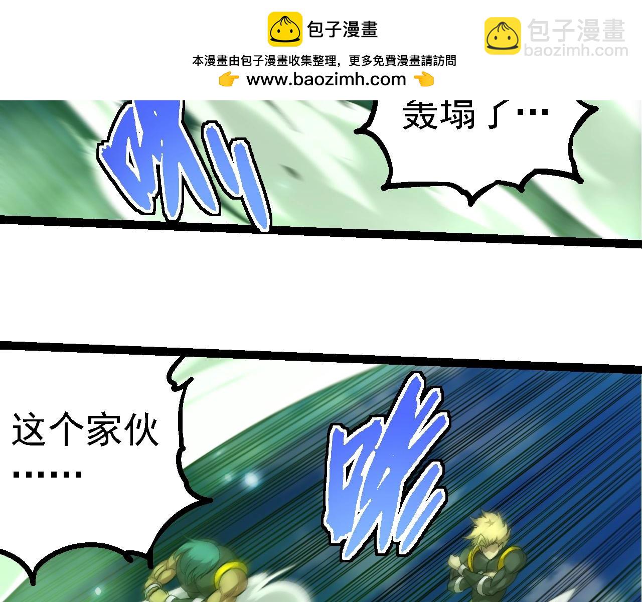 從大樹開始的進化 - 第255話 另一棵神樹(2/3) - 7