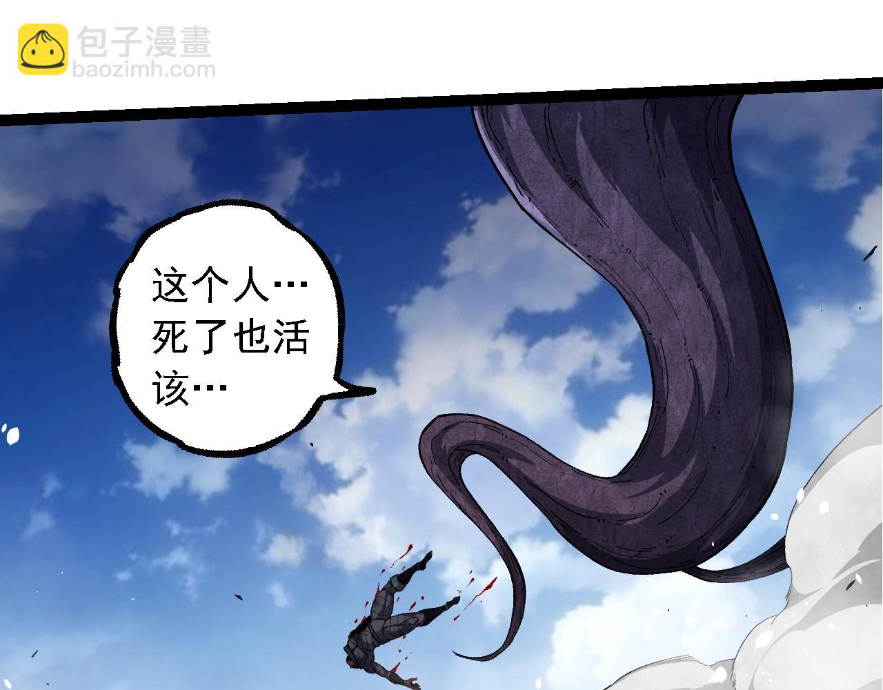 從大樹開始的進化 - 第255話 另一棵神樹(2/3) - 3