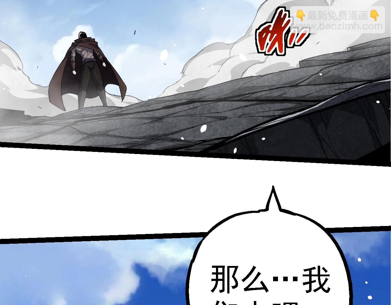 從大樹開始的進化 - 第255話 另一棵神樹(2/3) - 4