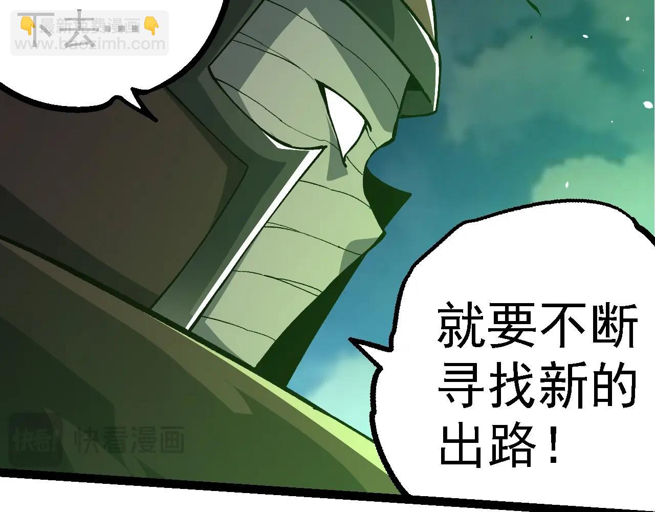 從大樹開始的進化 - 第255話 另一棵神樹(2/3) - 2