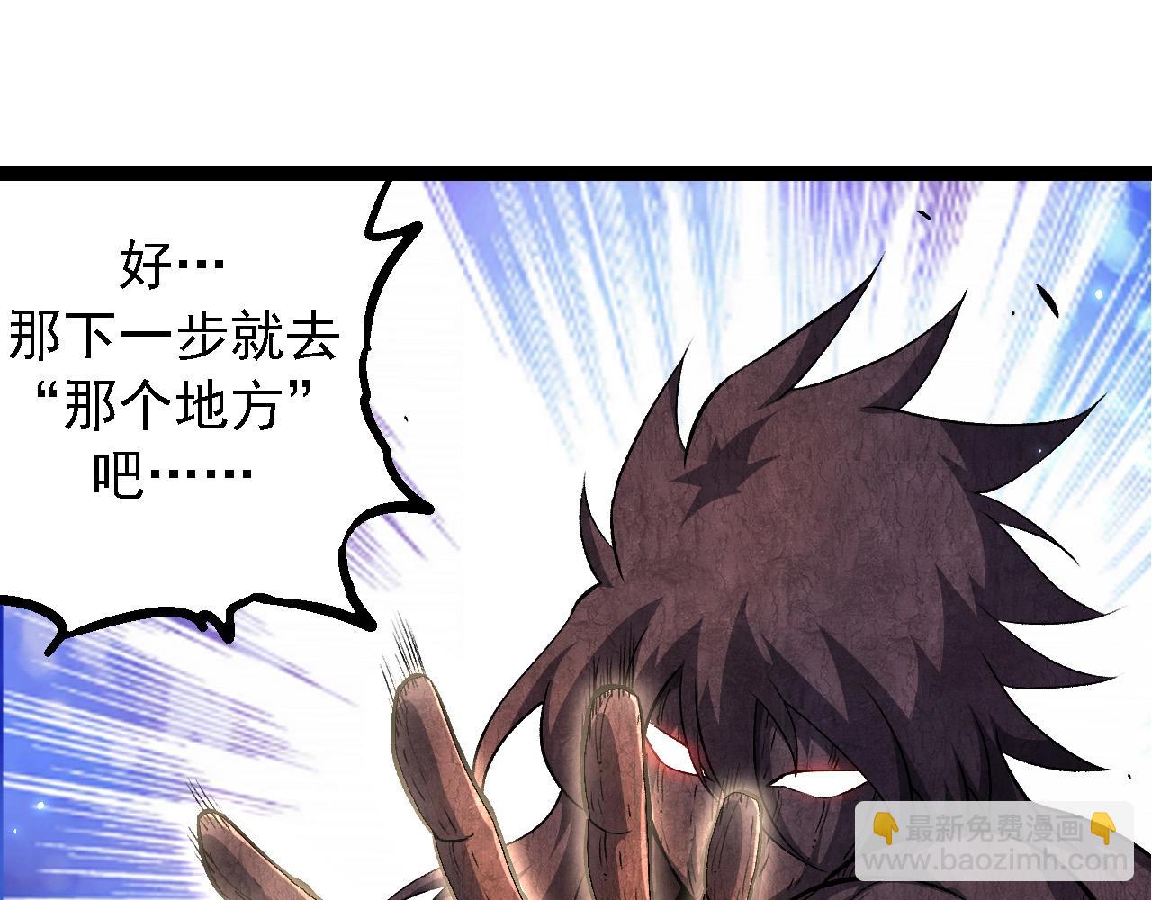 從大樹開始的進化 - 第255話 另一棵神樹(2/3) - 5