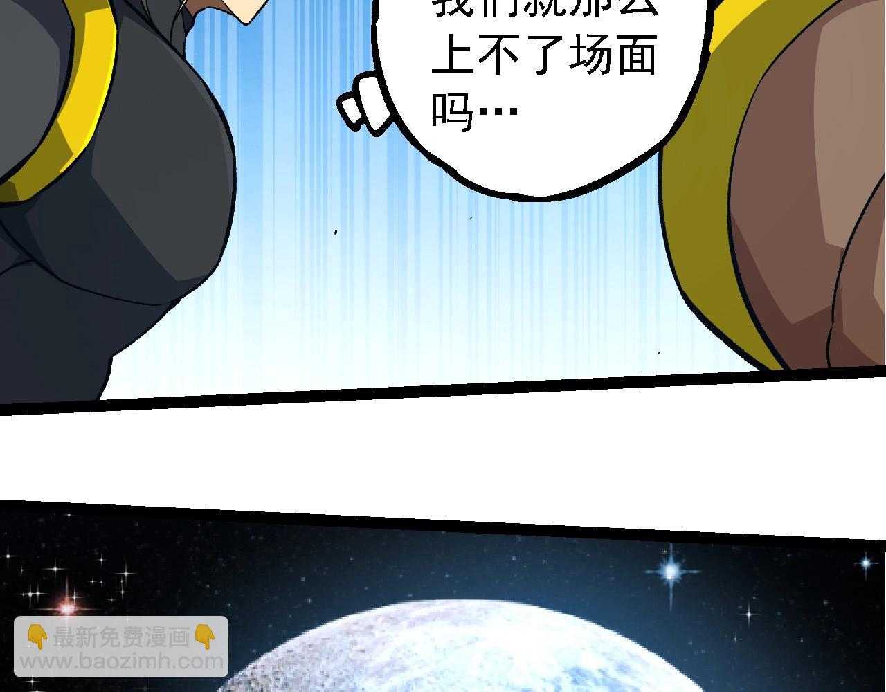 從大樹開始的進化 - 第255話 另一棵神樹(2/3) - 1