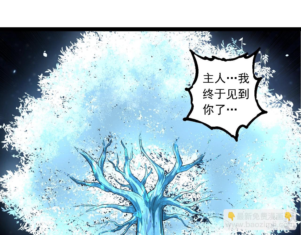從大樹開始的進化 - 第255話 另一棵神樹(2/3) - 7