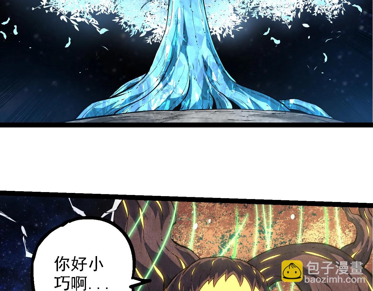 從大樹開始的進化 - 第255話 另一棵神樹(2/3) - 8