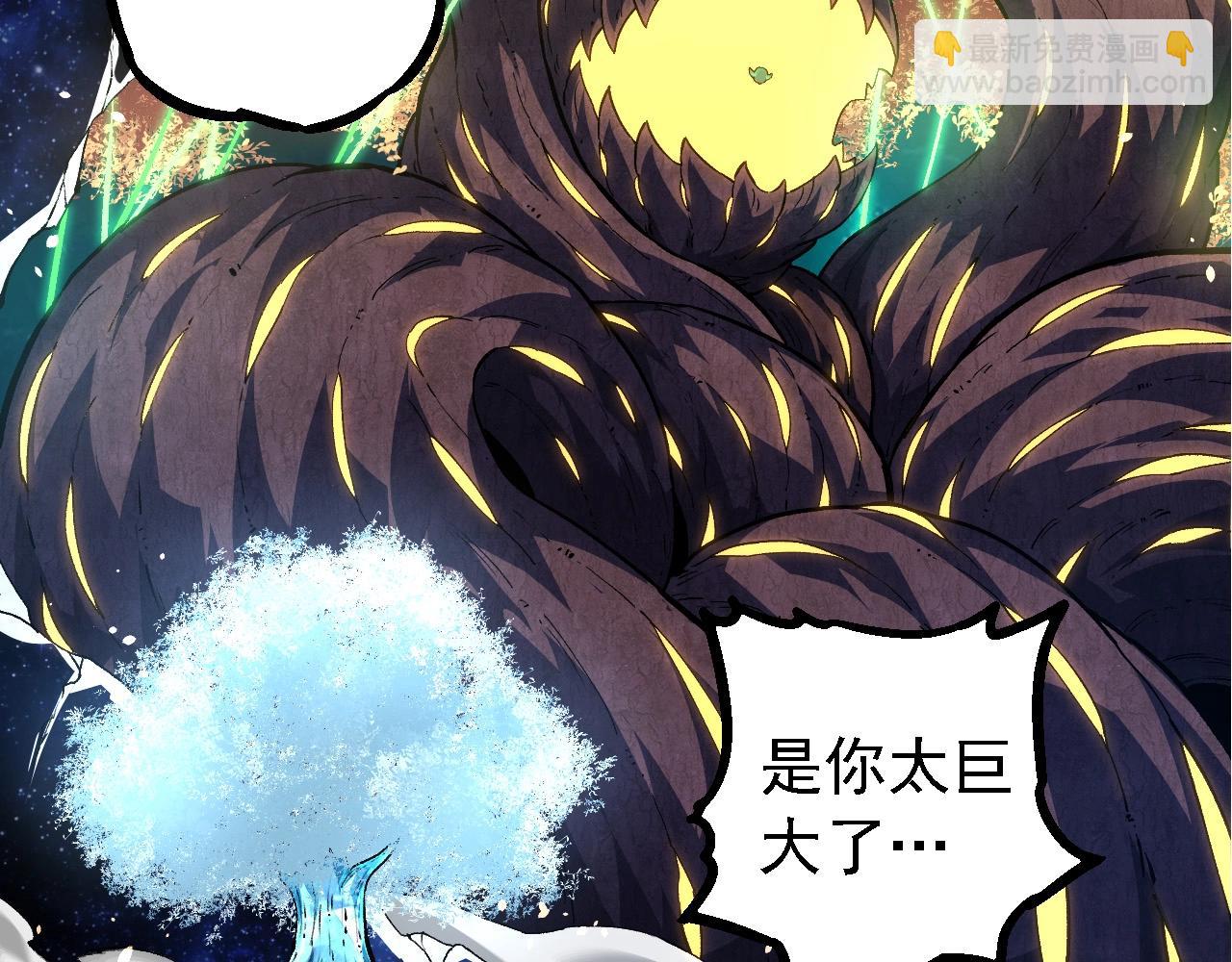 從大樹開始的進化 - 第255話 另一棵神樹(2/3) - 1