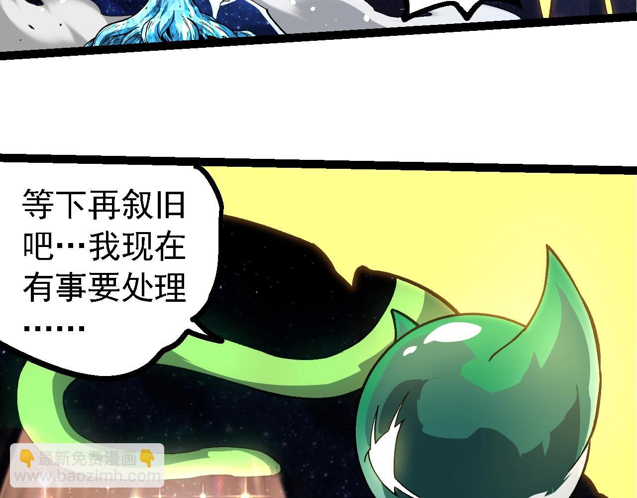 從大樹開始的進化 - 第255話 另一棵神樹(2/3) - 2