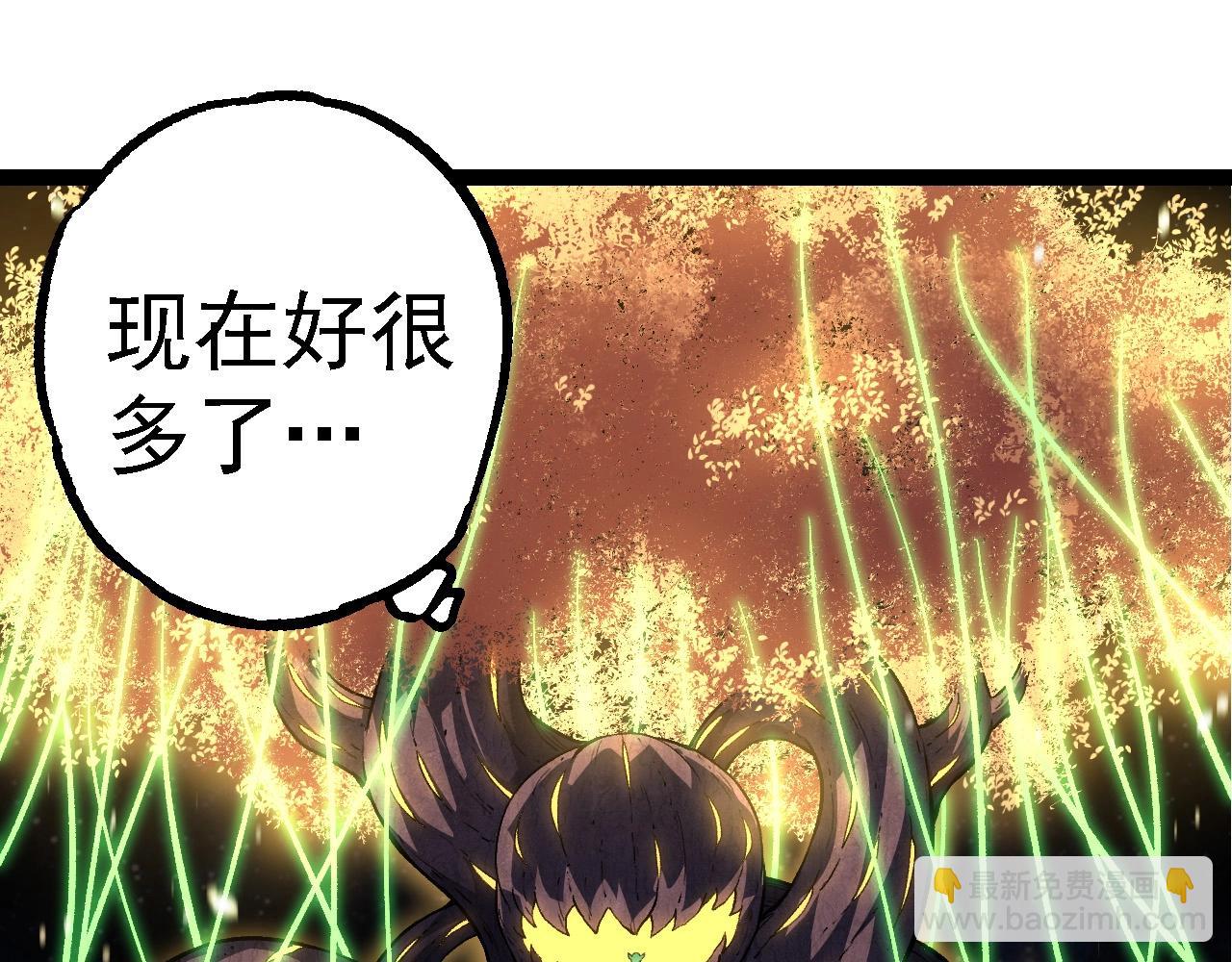 從大樹開始的進化 - 第255話 另一棵神樹(2/3) - 1