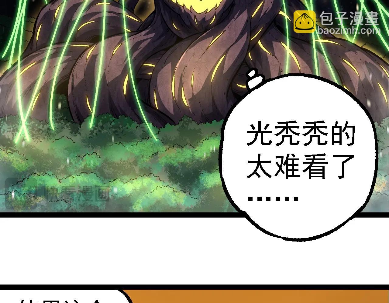 從大樹開始的進化 - 第255話 另一棵神樹(2/3) - 2