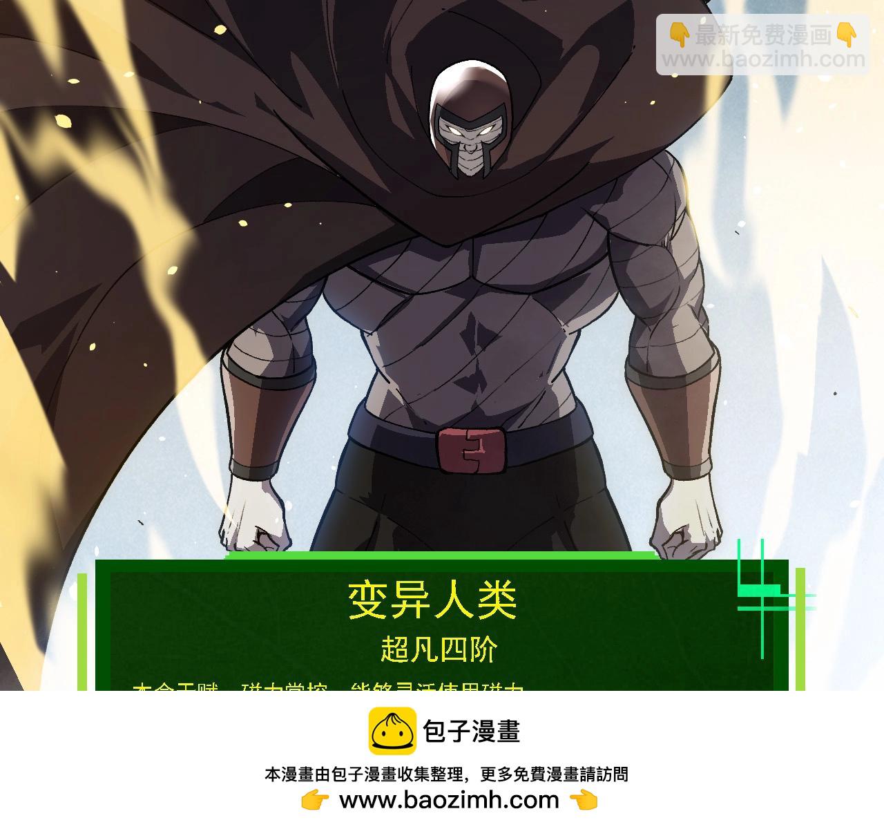 從大樹開始的進化 - 第257話 青龍之軀(2/3) - 6