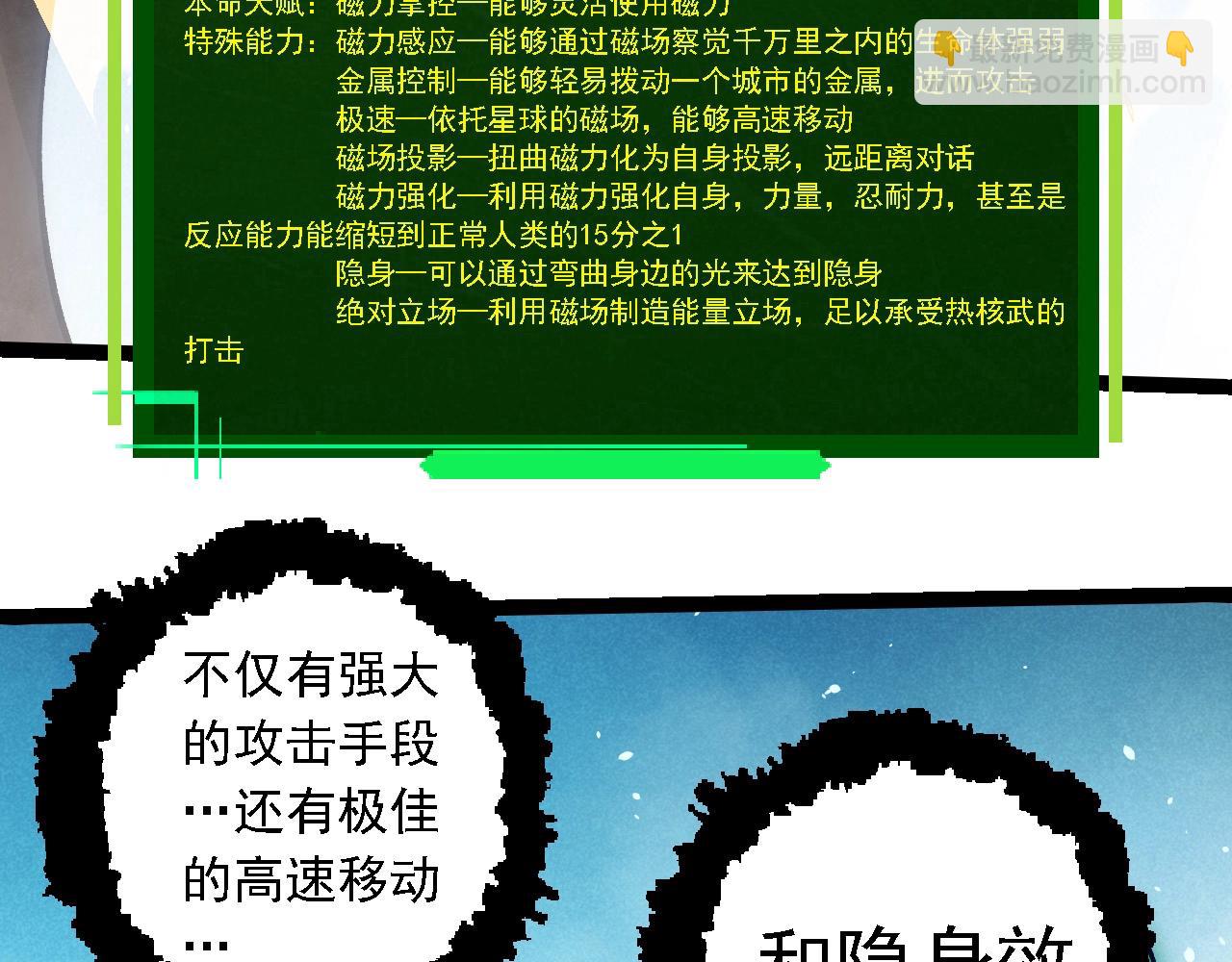 從大樹開始的進化 - 第257話 青龍之軀(3/3) - 2
