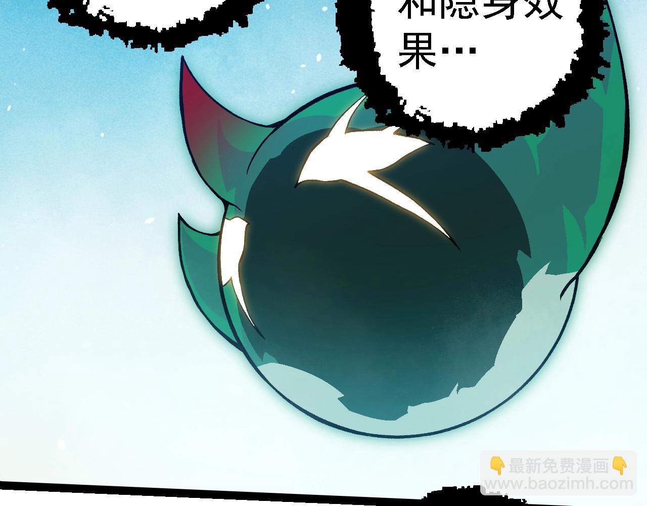 從大樹開始的進化 - 第257話 青龍之軀(3/3) - 3