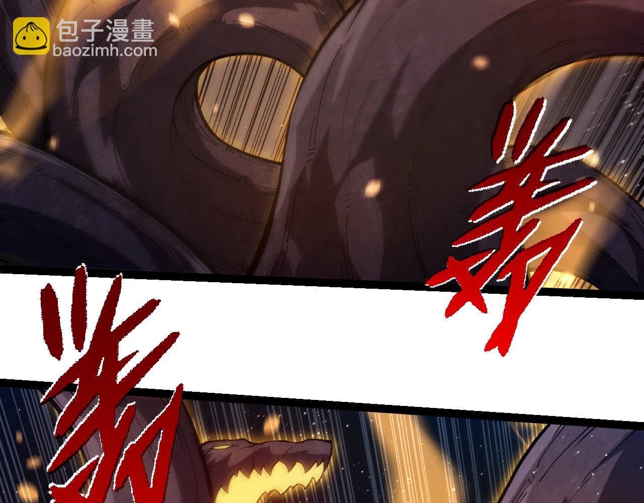 從大樹開始的進化 - 第257話 青龍之軀(1/3) - 3