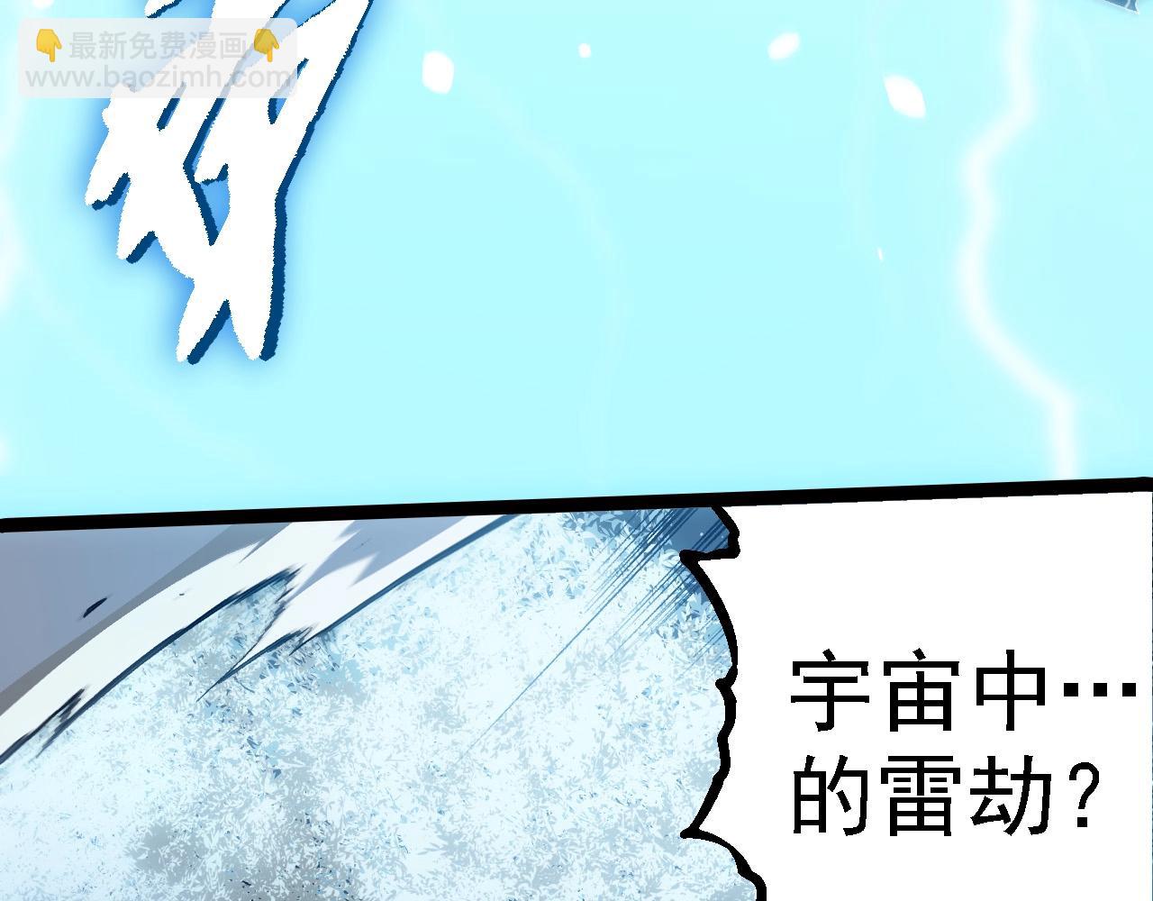 從大樹開始的進化 - 第257話 青龍之軀(1/3) - 2