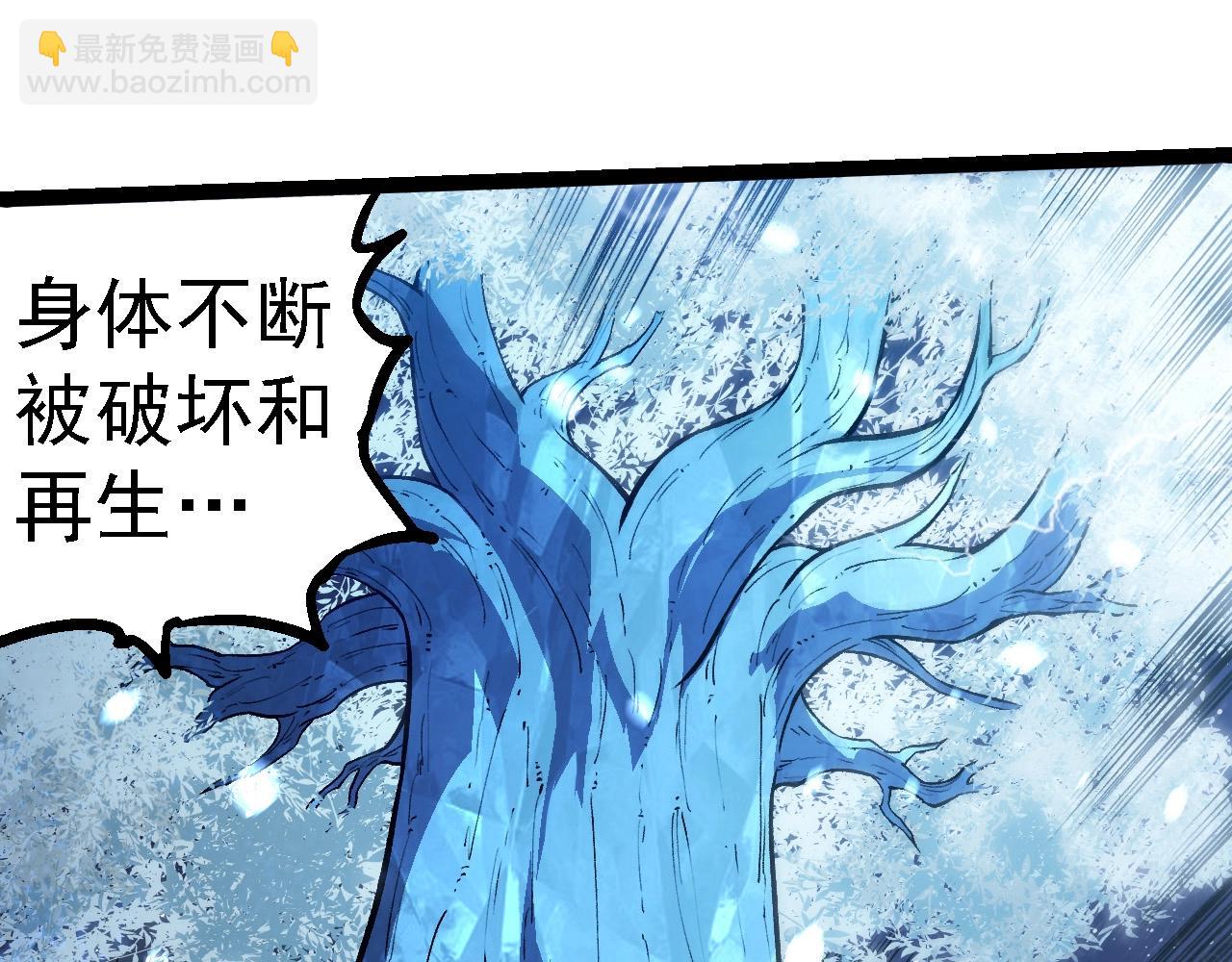 從大樹開始的進化 - 第257話 青龍之軀(1/3) - 1