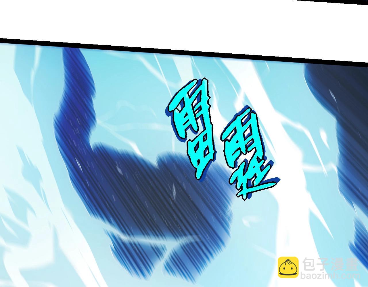 從大樹開始的進化 - 第257話 青龍之軀(1/3) - 4