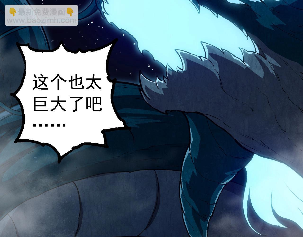 從大樹開始的進化 - 第257話 青龍之軀(1/3) - 7