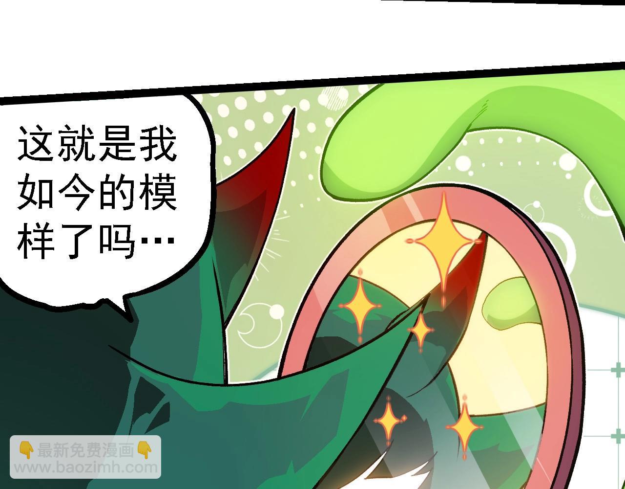 從大樹開始的進化 - 第257話 青龍之軀(1/3) - 2