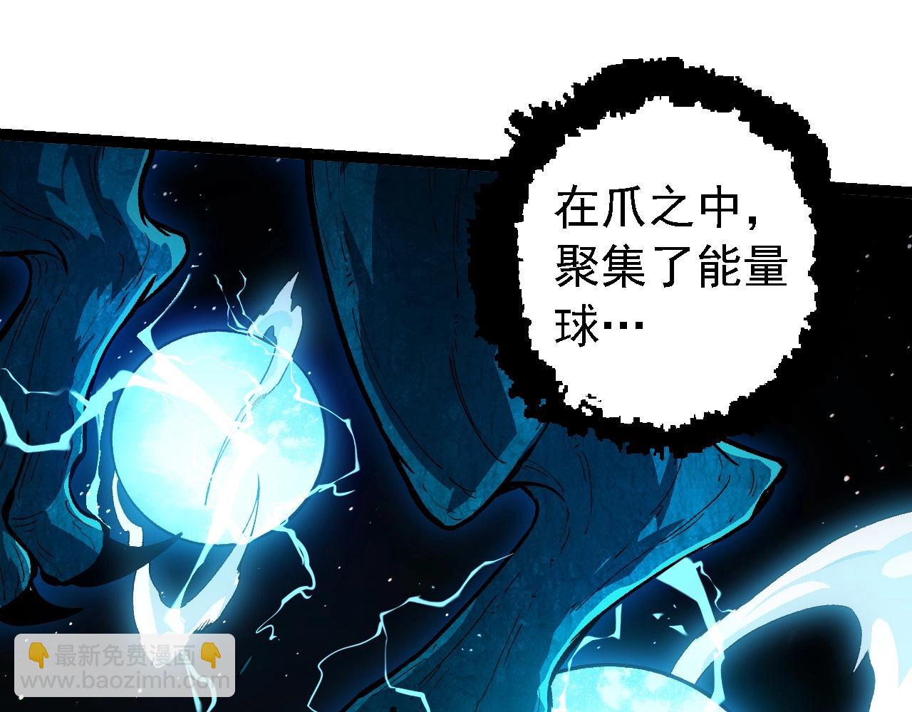 從大樹開始的進化 - 第257話 青龍之軀(1/3) - 5