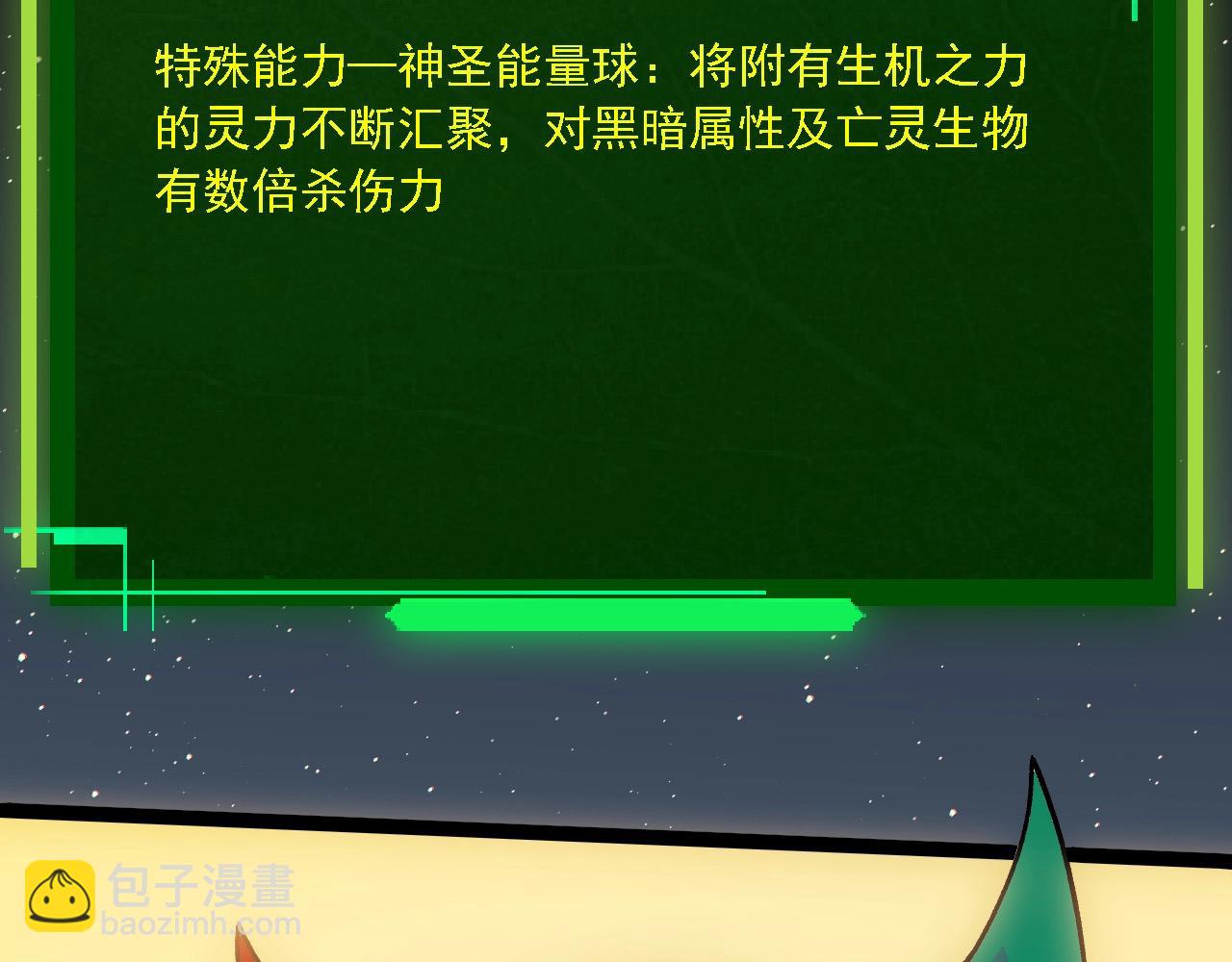 從大樹開始的進化 - 第257話 青龍之軀(1/3) - 7