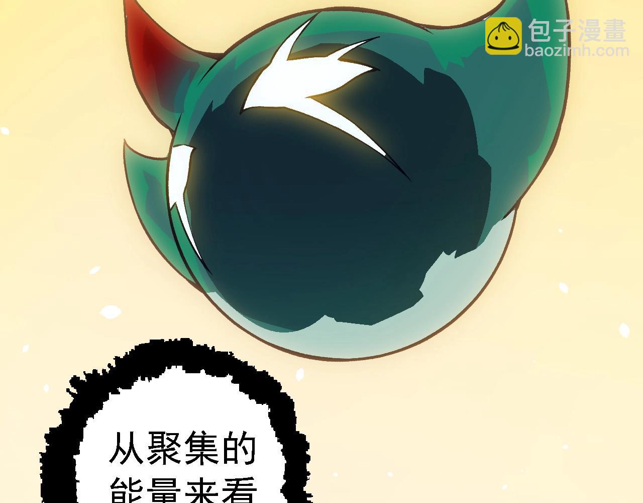 從大樹開始的進化 - 第257話 青龍之軀(1/3) - 8