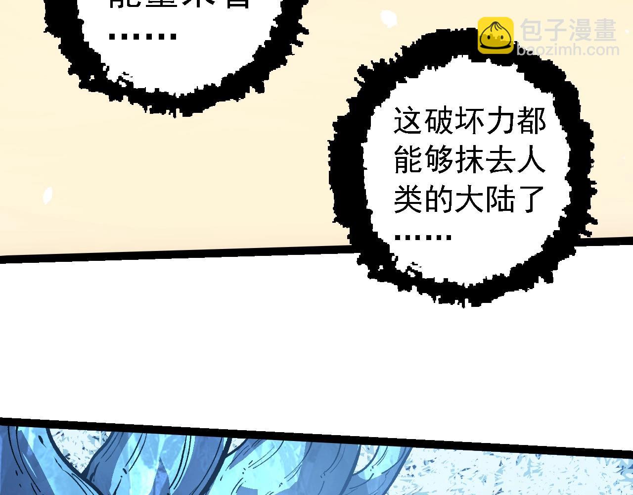 從大樹開始的進化 - 第257話 青龍之軀(1/3) - 1