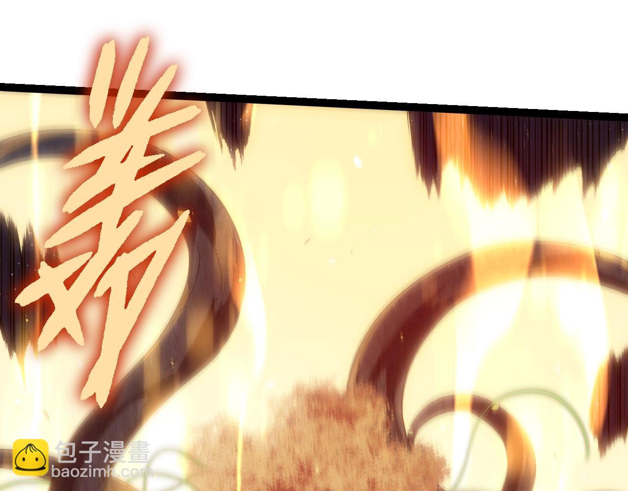 從大樹開始的進化 - 第257話 青龍之軀(1/3) - 5