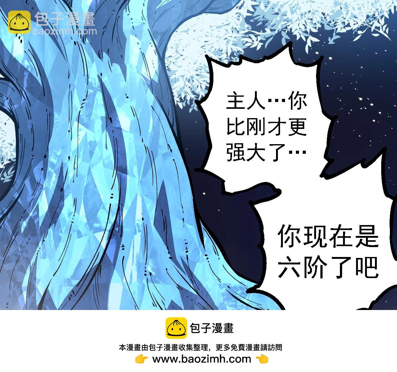 從大樹開始的進化 - 第257話 青龍之軀(1/3) - 2