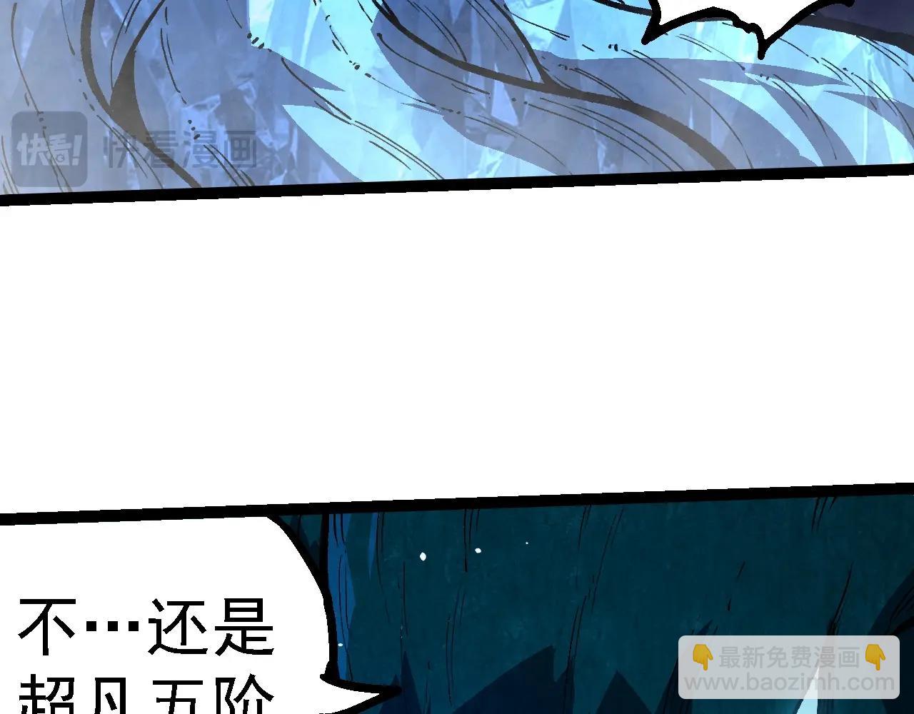 從大樹開始的進化 - 第257話 青龍之軀(2/3) - 5