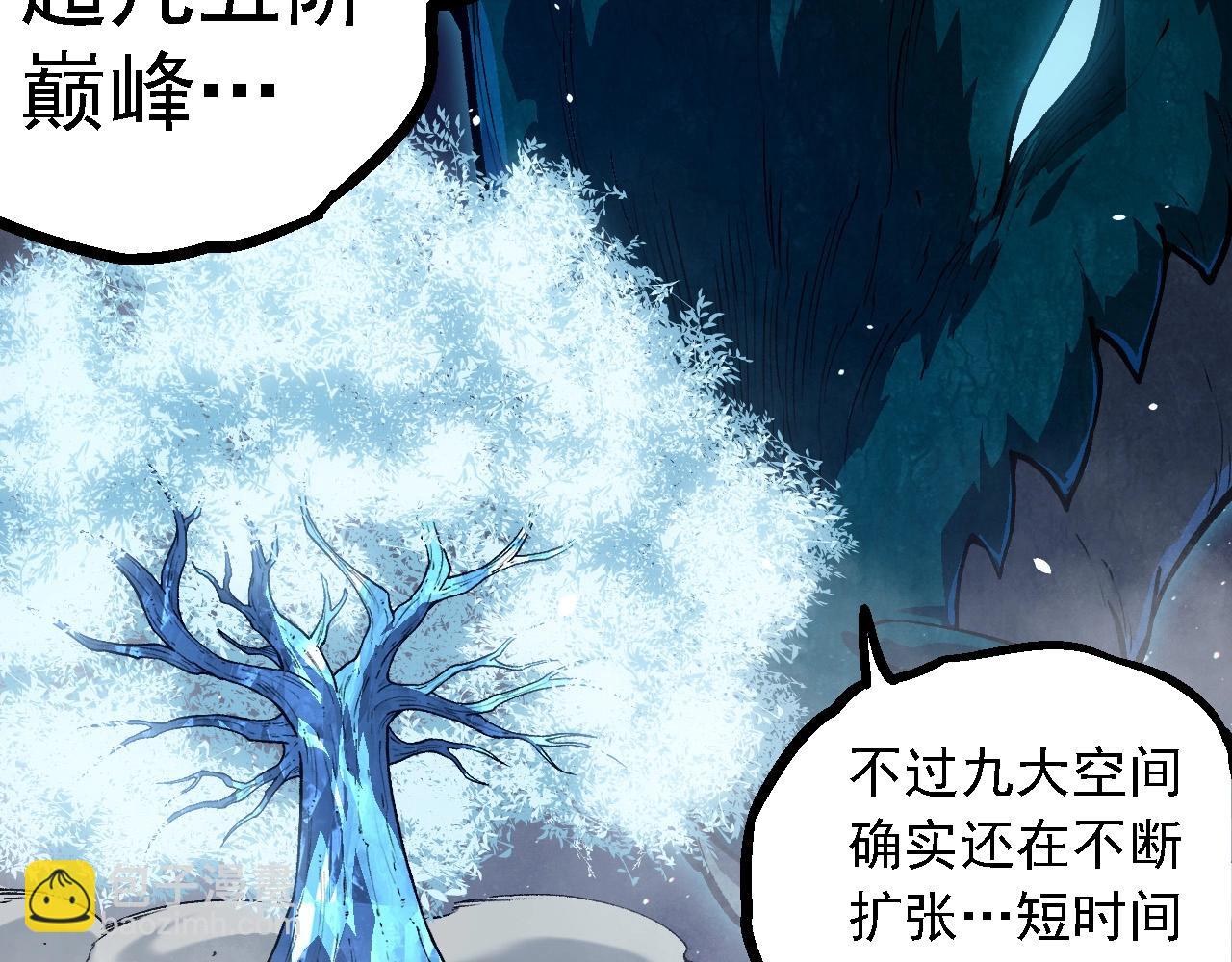 從大樹開始的進化 - 第257話 青龍之軀(2/3) - 6