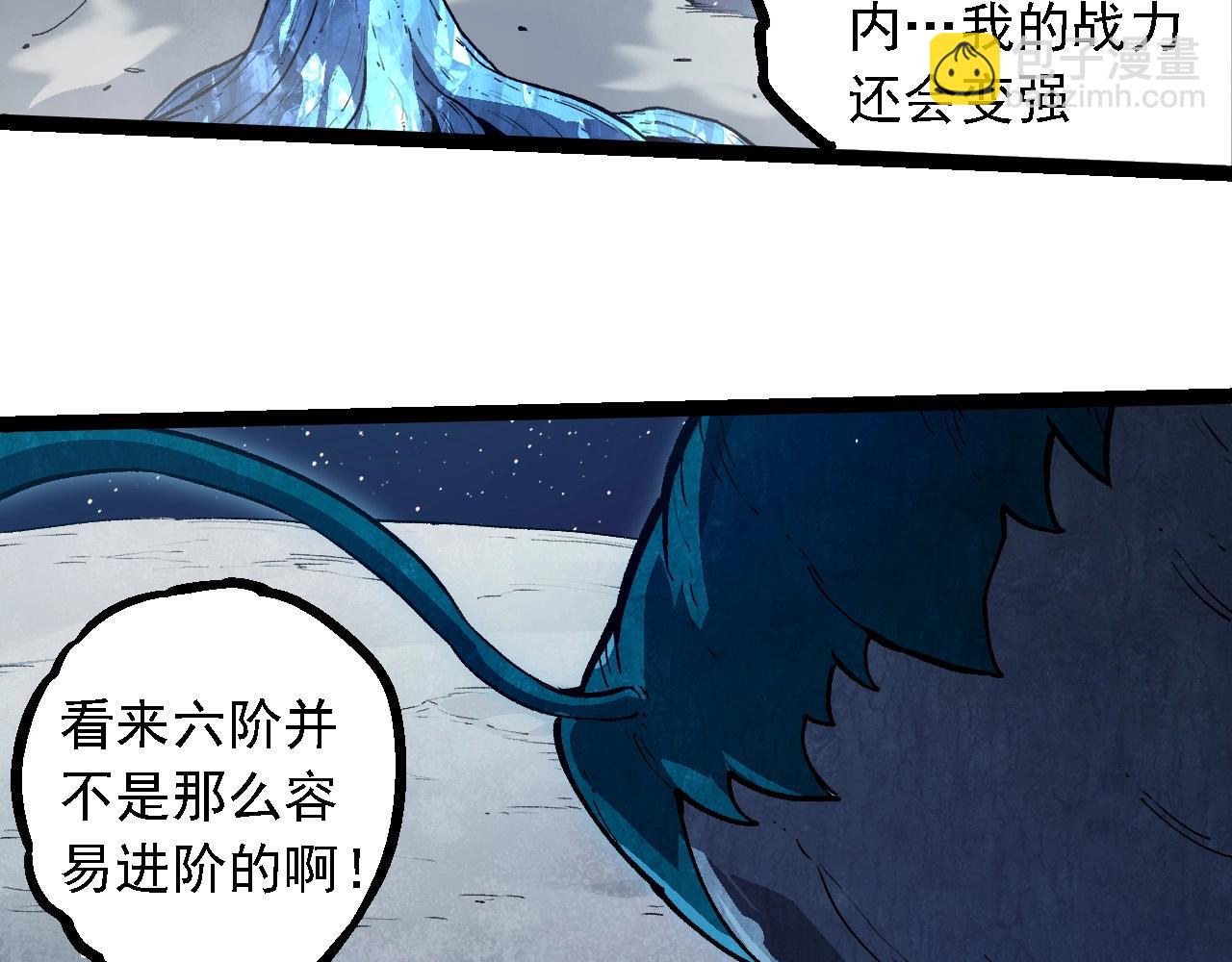 從大樹開始的進化 - 第257話 青龍之軀(2/3) - 7