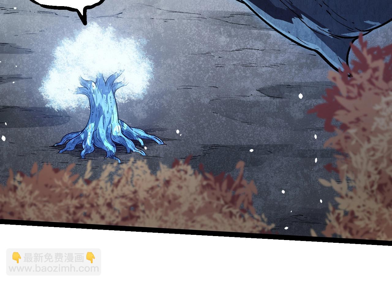 從大樹開始的進化 - 第257話 青龍之軀(2/3) - 8