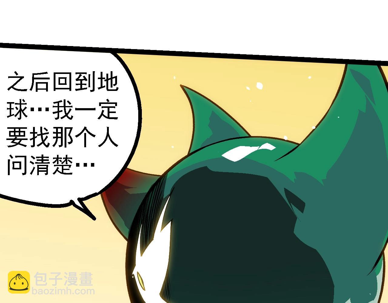 從大樹開始的進化 - 第257話 青龍之軀(2/3) - 1