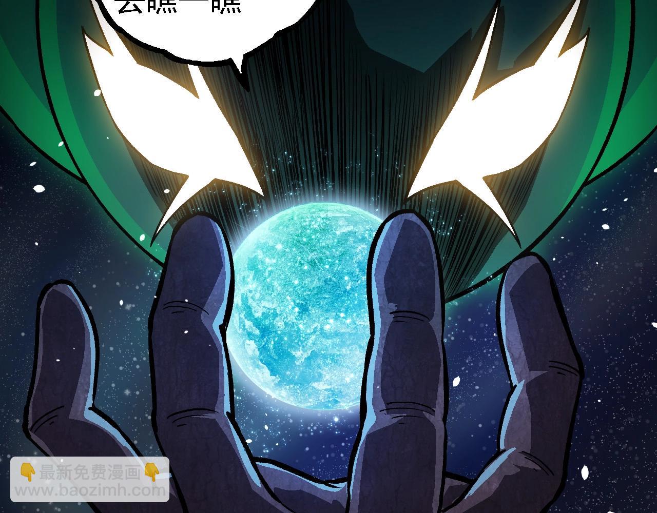 從大樹開始的進化 - 第257話 青龍之軀(2/3) - 3