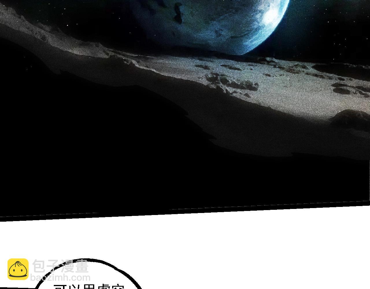 從大樹開始的進化 - 第257話 青龍之軀(2/3) - 8