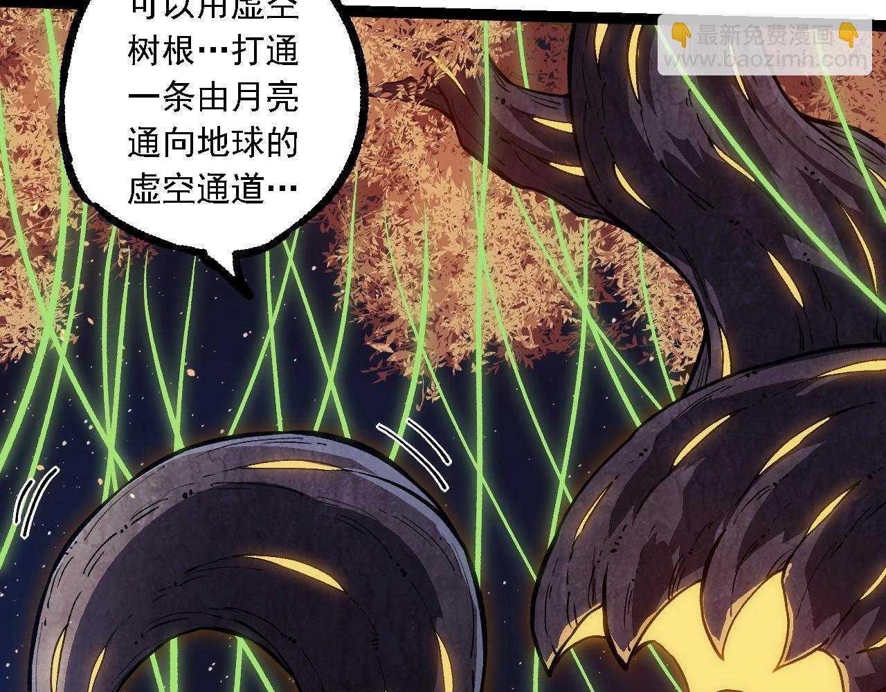 從大樹開始的進化 - 第257話 青龍之軀(2/3) - 1