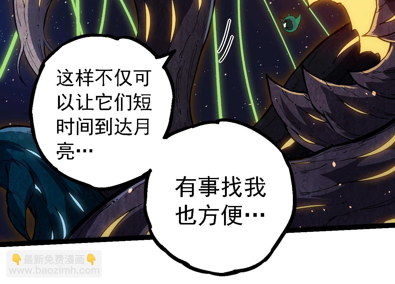 從大樹開始的進化 - 第257話 青龍之軀(2/3) - 2