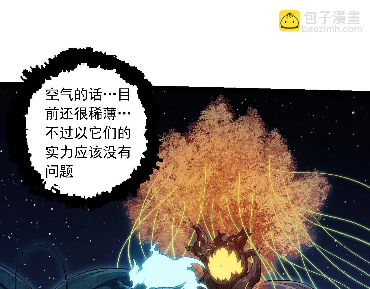 從大樹開始的進化 - 第257話 青龍之軀(2/3) - 3