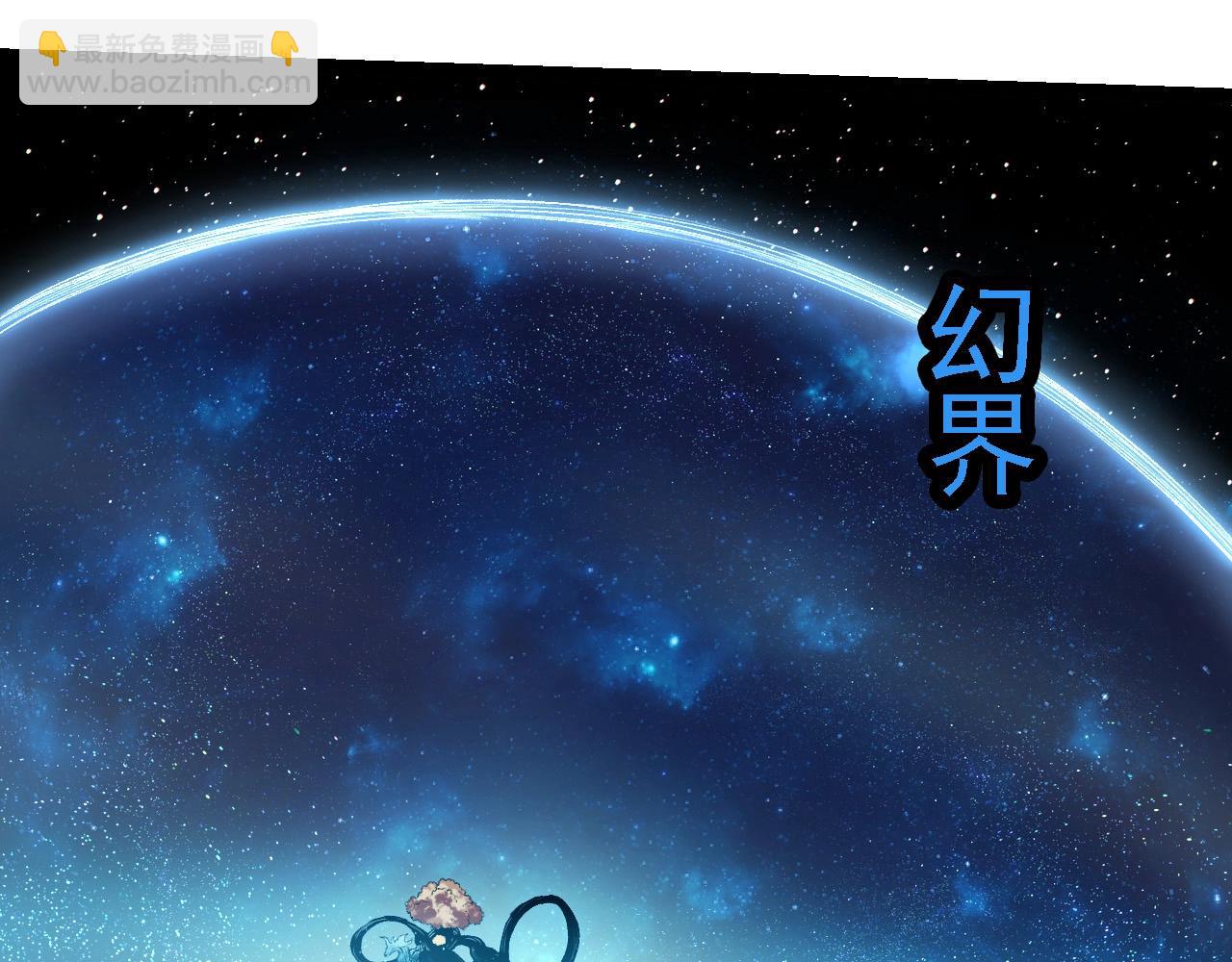 從大樹開始的進化 - 第257話 青龍之軀(2/3) - 5