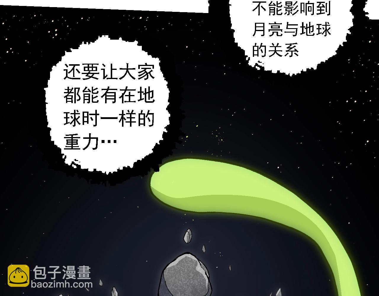 從大樹開始的進化 - 第257話 青龍之軀(2/3) - 8