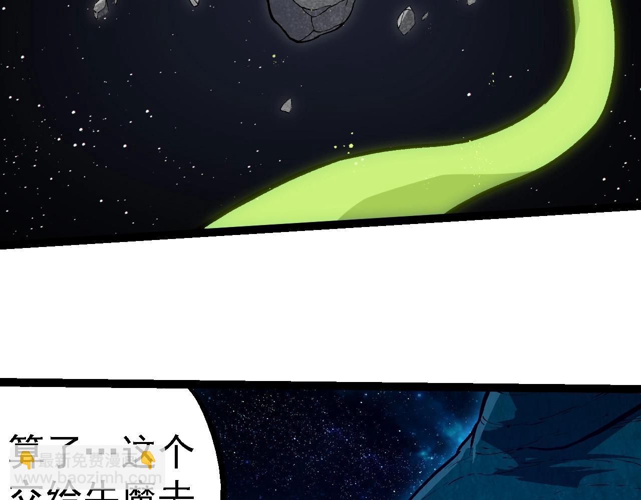 從大樹開始的進化 - 第257話 青龍之軀(2/3) - 1