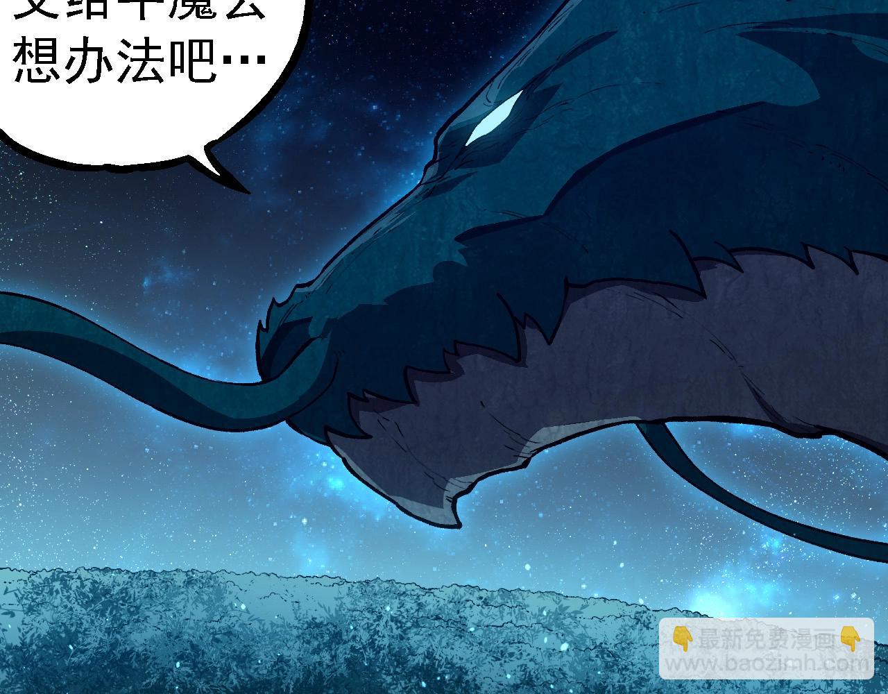 從大樹開始的進化 - 第257話 青龍之軀(2/3) - 2