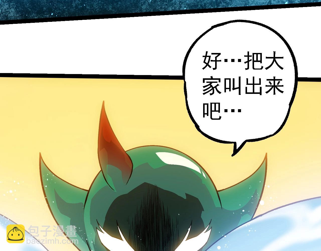 從大樹開始的進化 - 第257話 青龍之軀(2/3) - 3