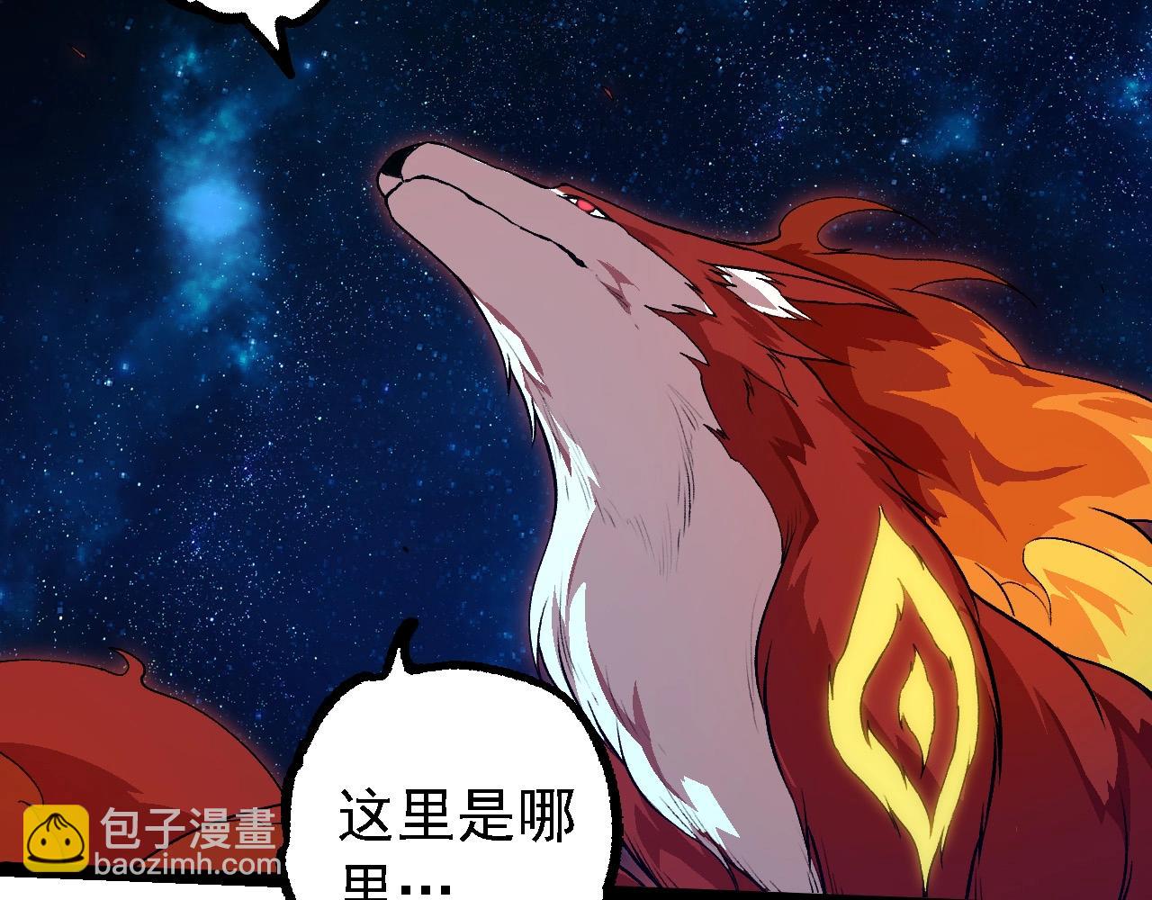 從大樹開始的進化 - 第257話 青龍之軀(2/3) - 7