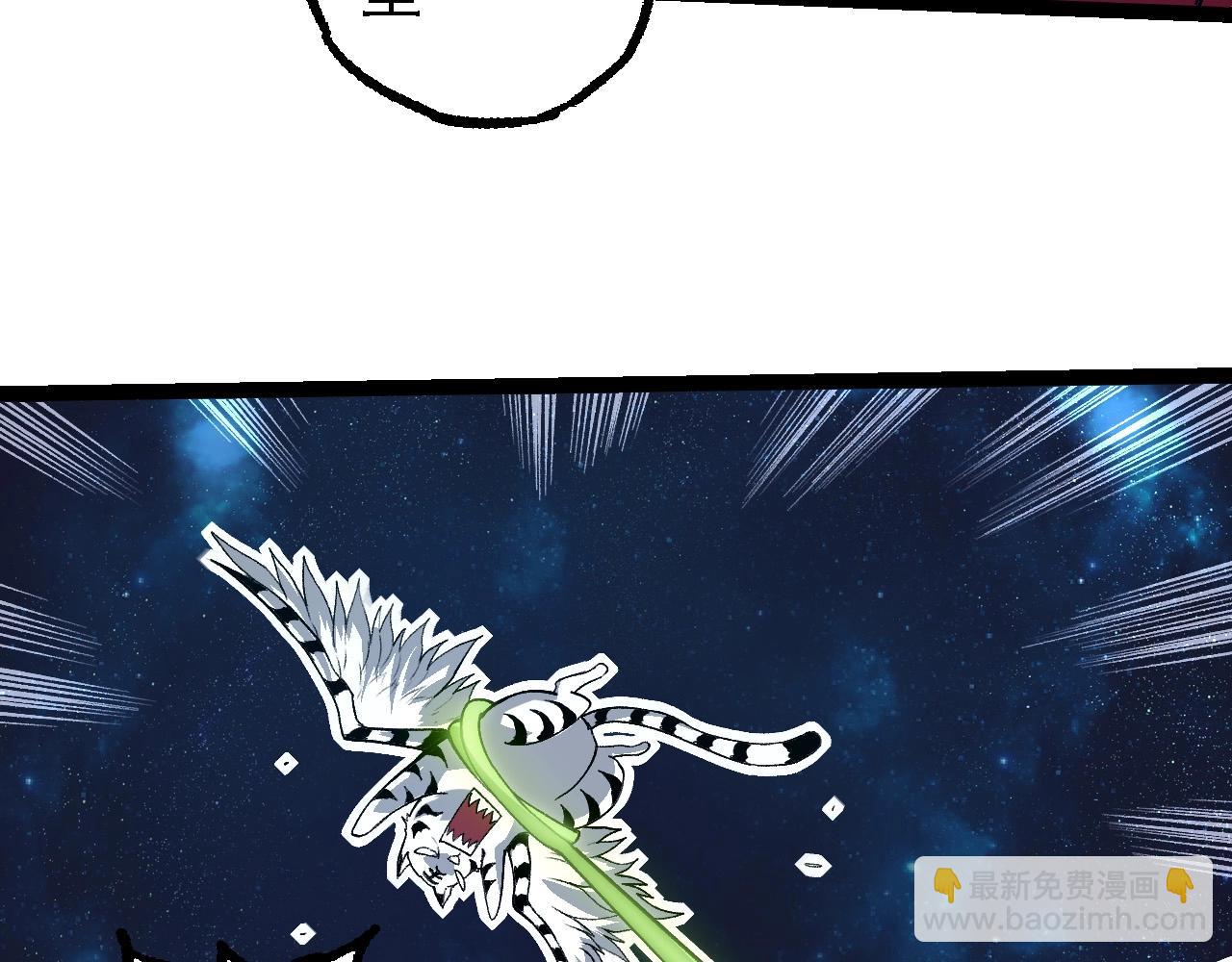 從大樹開始的進化 - 第257話 青龍之軀(2/3) - 8