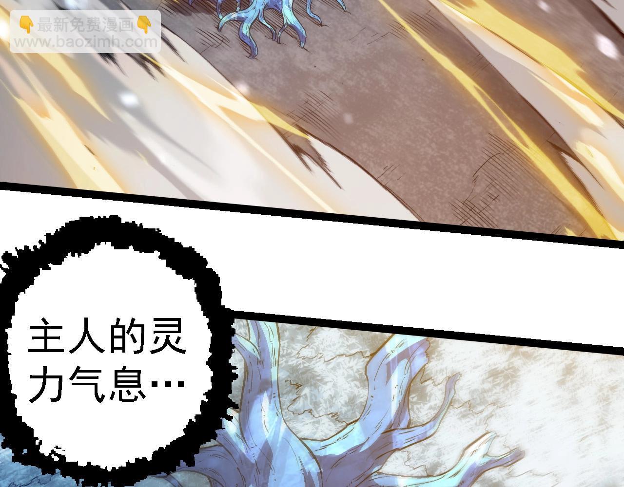 從大樹開始的進化 - 第257話 青龍之軀(1/3) - 8